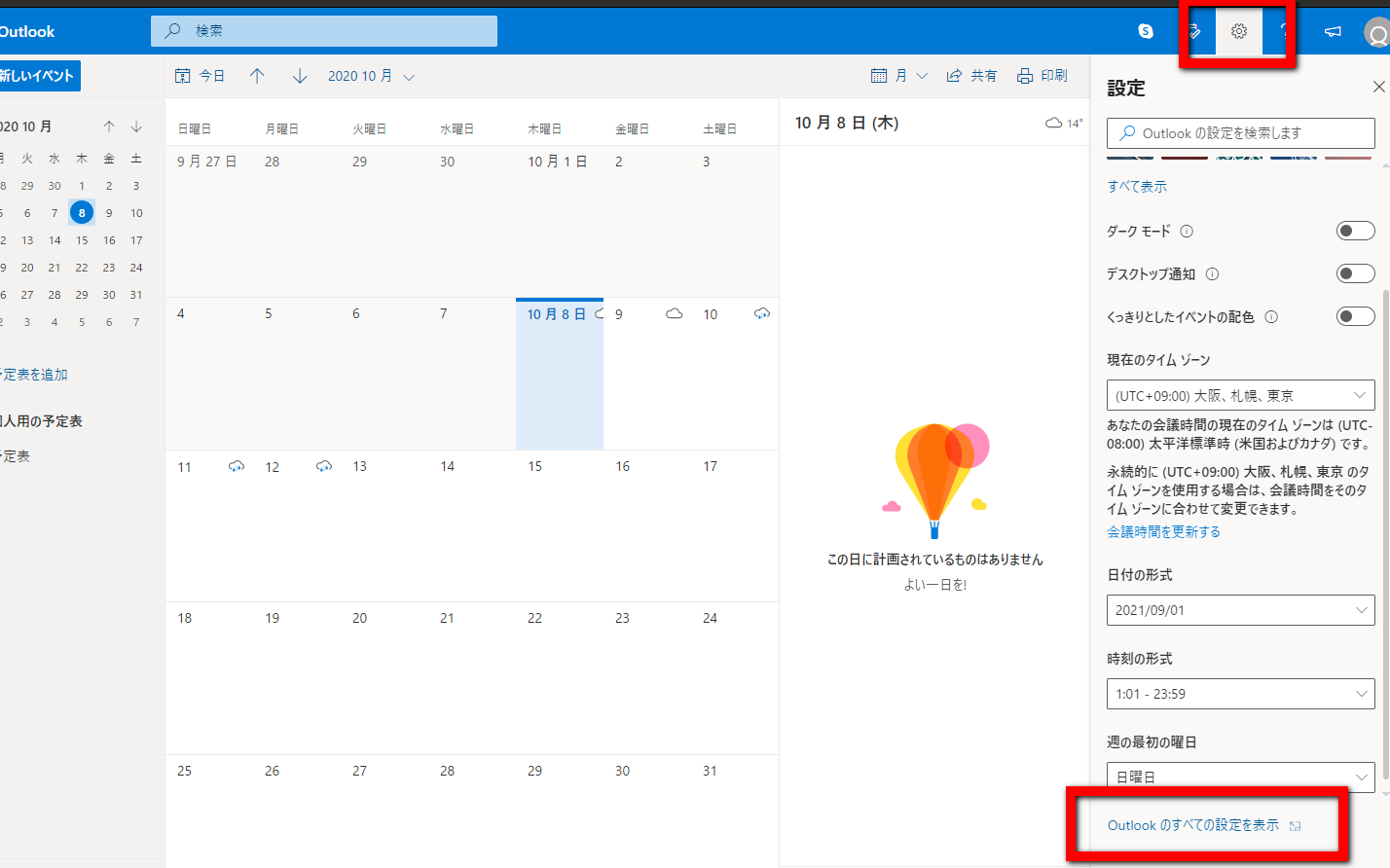 Googleカレンダーとoutlookカレンダーを同期させる方法 Realine