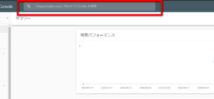 Search Console検索窓