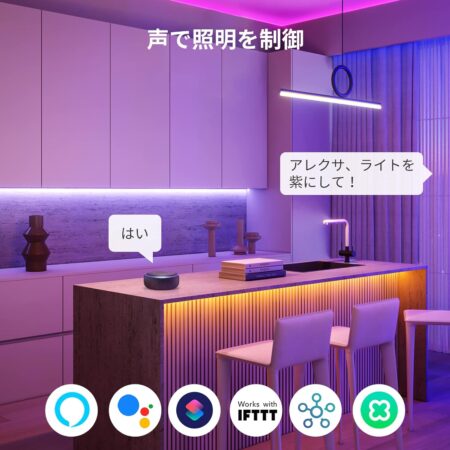 SwitchBot テープライトの音声入力