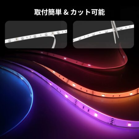 SwitchBot テープライトの使用方法