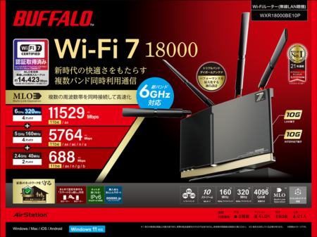 バッファロー WiFi ルーター 無線 LAN Wi-Fi 7 11be 10Gbps WXR18000BE10P/N