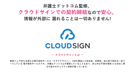 QuQuMo onlineファクタリングは安心の弁護士ドットコム監修