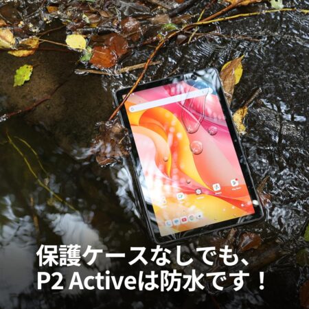 AGM P2 Active 防水 タブレット お風呂 、11インチ FHD Android14 16GB RAM 256GB