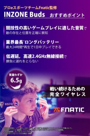 ソニー ゲーミングイヤホン INZONE Buds:WF-G700N Fnatic監修 / 完全ワイヤレス / 低遅延2.4GHzワイヤレス接続 USBType-Cトランシーバー同梱 / LE Audio対応 / アクティブノイズキャンセリング