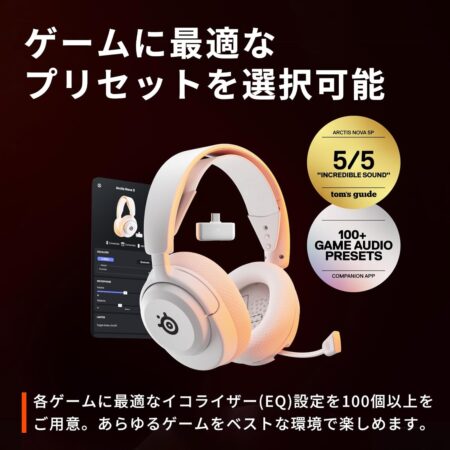 SteelSeries ワイヤレス ゲーミングヘッドセット Arctis Nova 5P