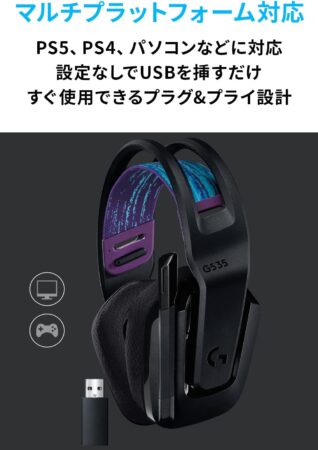 Logicool G ゲーミングヘッドセット G535 ワイヤレス