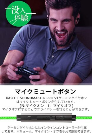 Kasott Soundmaster Pro V1 マイク付きゲーミングイヤホン