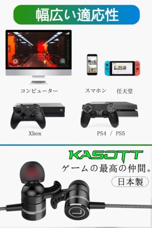 Kasott Soundmaster Pro V1 マイク付きゲーミングイヤホン