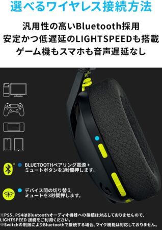 Logicool G ゲーミングヘッドセット G435BK ゲーミング ワイヤレス ヘッドセット 軽量 165g LIGHTSPEED Bluetooth