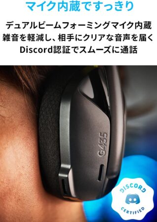 Logicool G ゲーミングヘッドセット G435BK ゲーミング ワイヤレス ヘッドセット 軽量 165g LIGHTSPEED Bluetooth