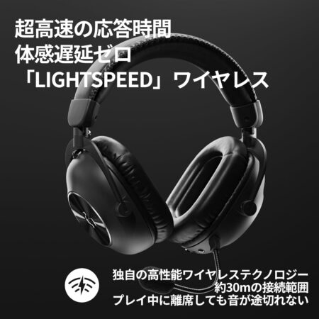 Logicool G PRO X 2 LIGHTSPEED ワイヤレス ゲーミングヘッドセット G-PHS-005WLBK グラフェンドライバー