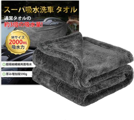 Amison 洗車 タオル クロス マイクロファイバークロス 洗車 ふき取り 超吸水 一発拭き取り 通気 毛玉防止 傷防止 両面使える クリーニング 耐久 マイクロファイバー 洗車 マイクロファイバー ウォッシュパッド おまけ 洗車 スポンジ 家事 掃除