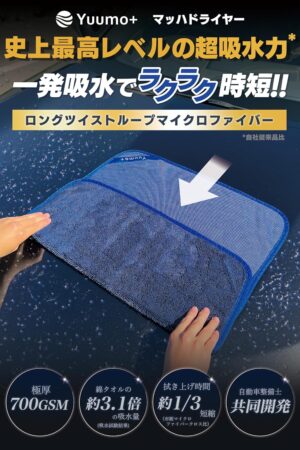 Yuumo+(ユーモプラス) マッハドライヤー M(60×50cm)2枚セットで拭いている画像