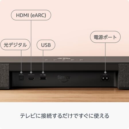 Amazon Fire TV Soundbar Plus（2024年発売） | 言葉が聞き取りやすい ｜サウンドバー/スピーカー｜3.1ch｜Dolby Atmos | Bluetooth対応の端子説明画像