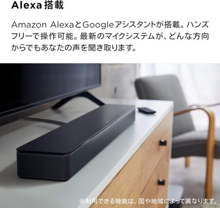 Bose Smart Soundbar 300 スマートサウンドバー Bluetooth, Wi-Fi接続のAlexaイメージ