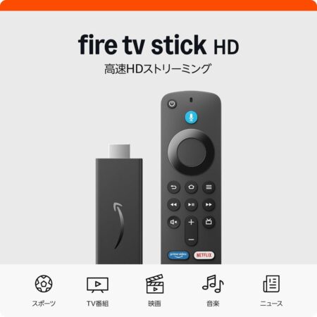 Amazon Fire TV Stick HD | 大画面でフルHDの楽しさを簡単に | ストリーミングメディアプレイヤーの本体イメージ