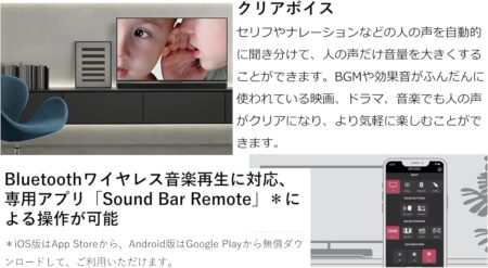 ヤマハ(YAMAHA) コンパクトサウンドバー SR-C30A 横幅60cm PC ゲーム スピーカー Bluetooth対応 テレビ/パソコン/スマホ/サブウーファーの機能解説イメージ