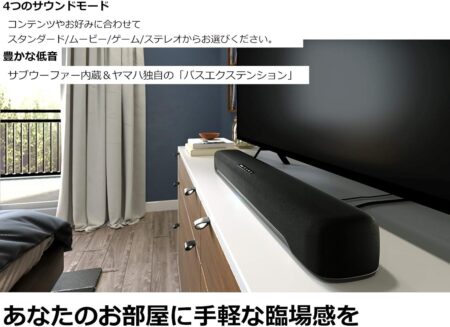 ヤマハ(YAMAHA) コンパクトサウンドバー SR-C20A 横幅60cm PC ゲーム スピーカー Bluetooth対応のTV設置画像