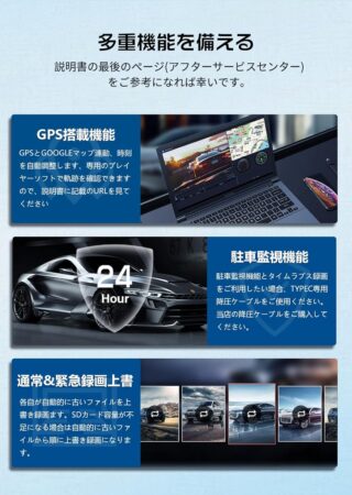 JADO 11インチ ミラー型ドライブレコーダー TypeC バックカメラ 2.5K 前後カメラ T860-1 1440Pのセキュリティ解説