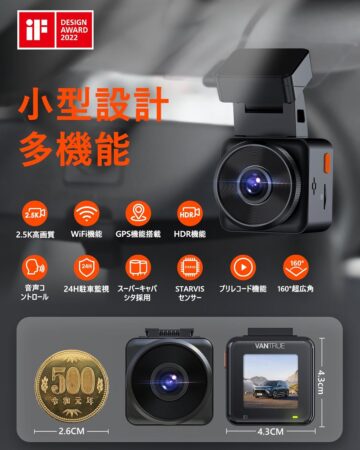 超小型 ドライブレコーダー 2.7K 1944P VANTRUE E1 500万画素の機能紹介