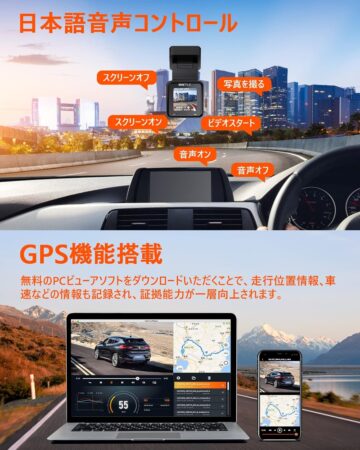 超小型 ドライブレコーダー 2.7K 1944P VANTRUE E1 500万画素のGPS解説
