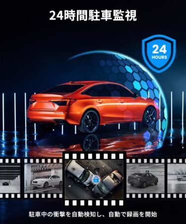 AUTO-VOX 新型 近未来感ドライブレコーダー ミラー型 前後1080P 純正ミラー交換 右ハンドル仕様 デジタルインナーミラー ノイズ対策 駐車監視 GPS タッチパネル V5proの24時間監視イメージ