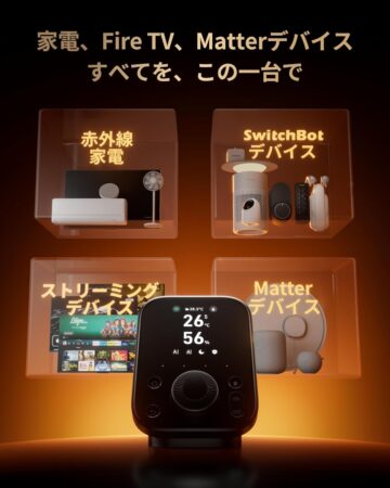 SwitchBot ハブ3の拡張性イメージ
