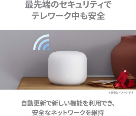 Google Nest Wifi ルーター メッシュネットワーク対応 GA00595-JPのセキュリティイメージ