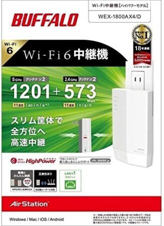バッファロー WEX-1800AX4/D 無線LAN中継機の特徴
