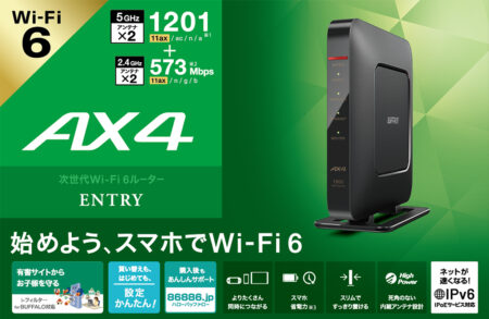 BUFFALO バッファロー 無線LANルーター Wi-Fi 6 WSR-1800AX4のパッケージ