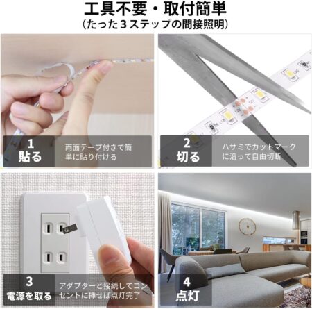 Lepro LEDテープライト 昼光色 6000k SMD2835の使用方法