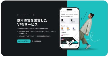 Surfshark VPNサービストップ