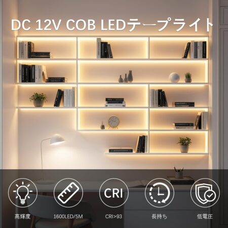 ShineBurky ledテープライト COB 高密度 高輝度 320LEDs/m設置イメージ