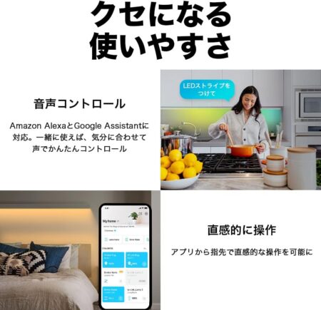 TP-Link LED テープライト Tapo L900-5の使いやすさPR