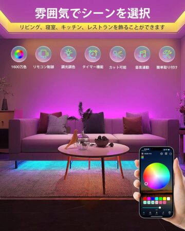 Pozold LEDテープライト10m SMD5050のシーン別イメージ