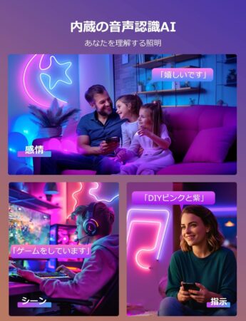 Lepro N1 AI ledネオンライトは声も認識する