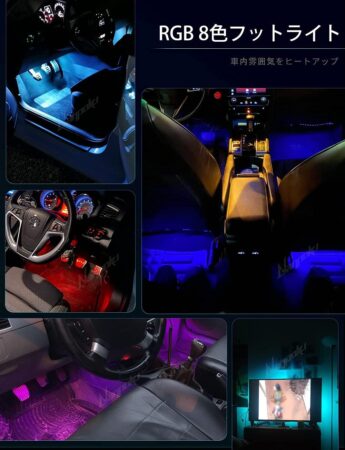 Nanpoku 車 LEDテープライト USB シガーソケットの設置イメージ