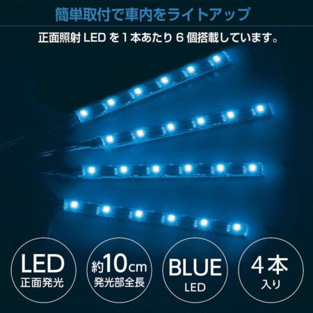 セイワ(SEIWA) 車内 USB F302 LED イルミネーションの特徴