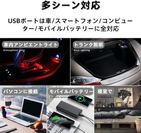 Renjzle 車内ライト USB LEDテープライト 8色調光 アンビエントライトの利用シーン
