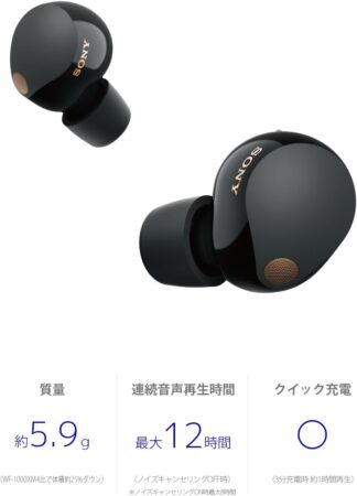 ソニー WF-1000XM5本体