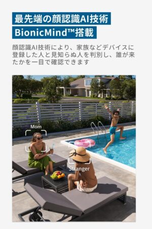 Anker Eufy (ユーフィ) eufyCam S3 Pro 2-Cam KitはAIで人を識別