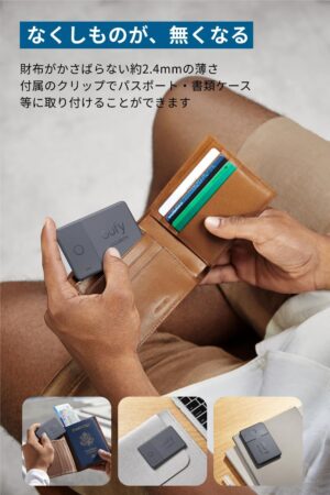 Eufy SmartTrack Card財布に入れて忘れ物防止