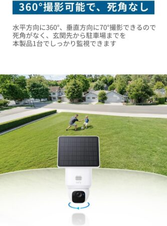 Anker Eufy（ユーフィ）SoloCam E30の