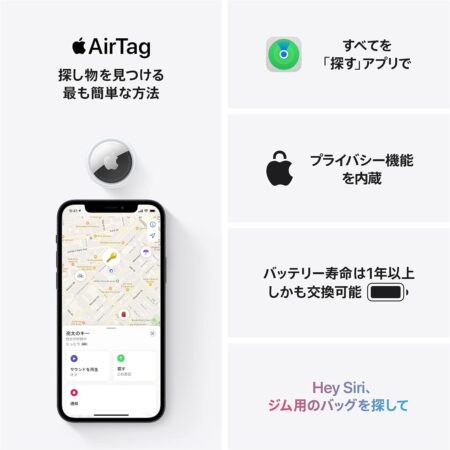 Apple AirTagアプリ連携