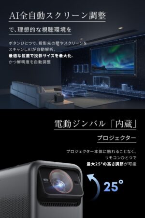 Anker Nebula X1 プロジェクター 4Kは映像が綺麗