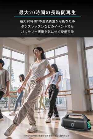 Anker Soundcore Boom 2 Pro bluetooth スピーカーダンスレッスンでも使える