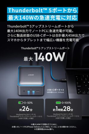 Anker Prime ドッキングステーション (14-in-1, 8K, Thunderbolt 5)はハイパワー