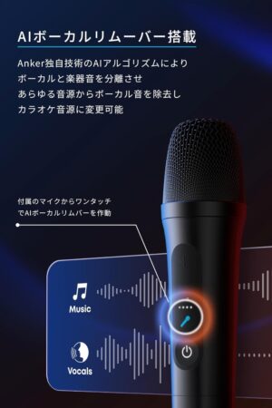 Anker Soundcore Rave 3S bluetooth スピーカーはAIボーカルリムーバー搭載