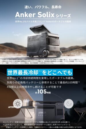 Anker Solix EverFrost 2 40L Electric Coolerどこへでも持ち運べる
