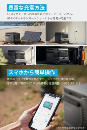 Anker Solix EverFrost 2 40L Electric Coolerどこでも充電できる
